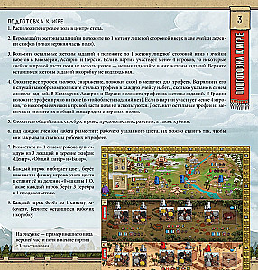 Board Game - Scythian Horsemen